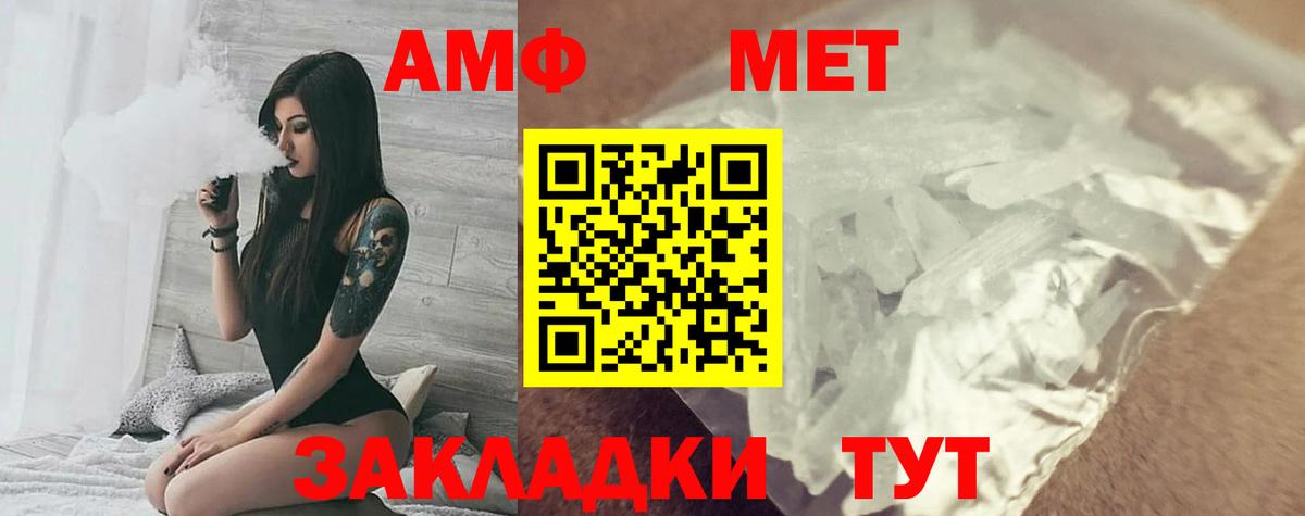 Амфетамин 98% Удомля