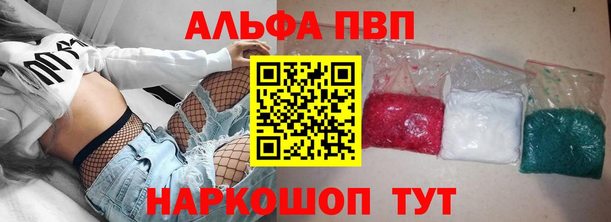 Alfa_PVP СК  Alpha-PVP СК КРИС  Удомля  купить наркотик  Вход с VPN  APVP 