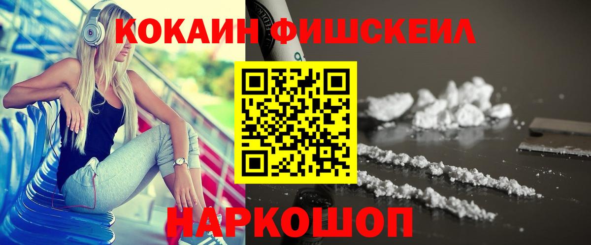 Cocaine Колумбийский Удомля