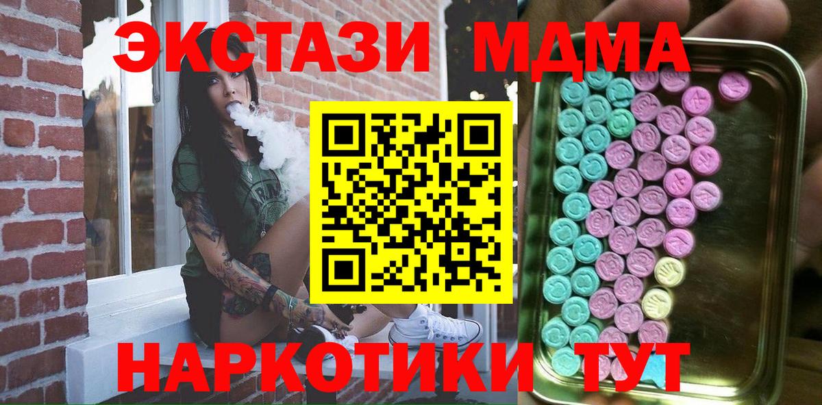ЭКСТАЗИ 99% Удомля