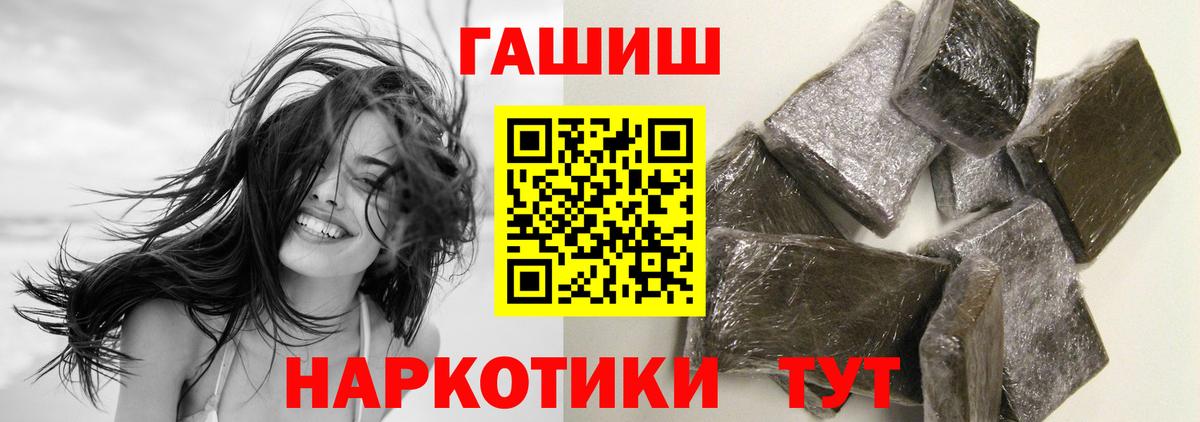 Удомля  где продают   ГАШ  Вход с VPN  Гашиш hashish 