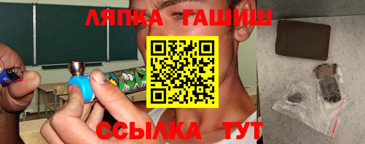 ГАШИШ Cannabis Удомля