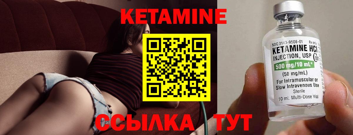 КЕТАМИН VHQ  КЕТАМИН ketamine  Вход с VPN  Удомля 