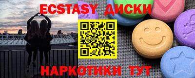 экстази Моздок