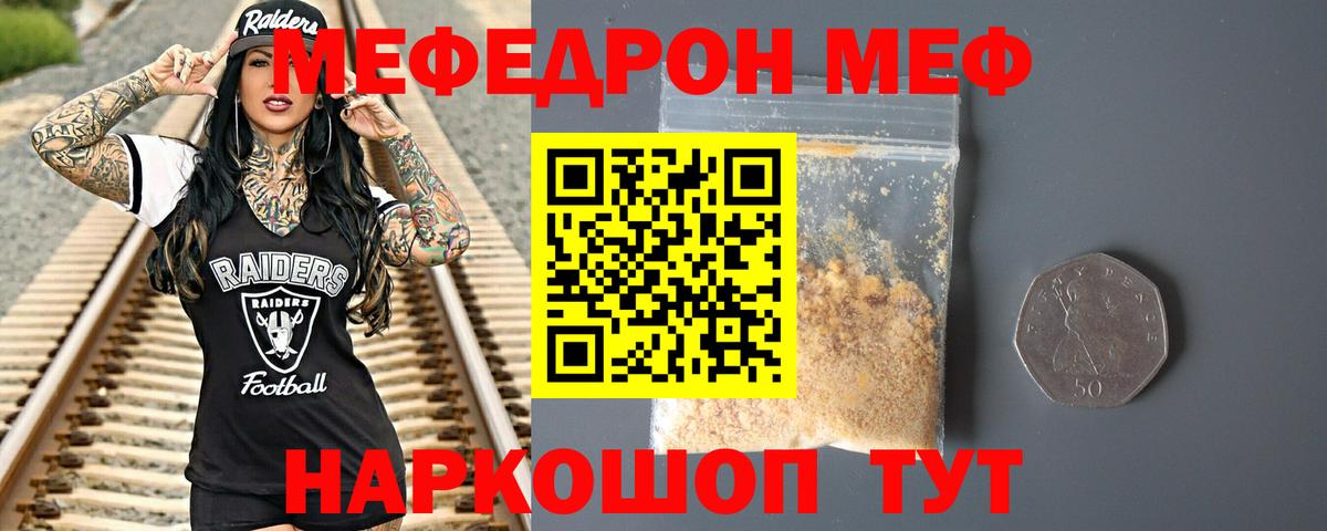 Меф 4 MMC  Вход с VPN  МЕФ кристаллы  Удомля 