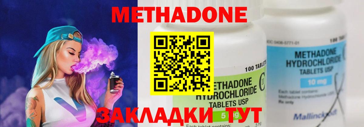Удомля  МЕТАДОН белоснежный  Вход с VPN  Метадон кристалл 