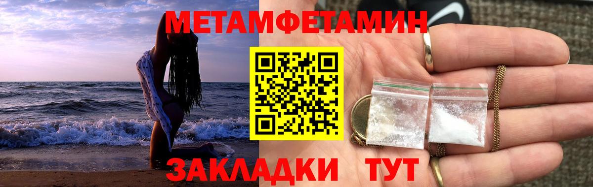 МЕТАМФЕТАМИН Декстрометамфетамин 99.9% Удомля