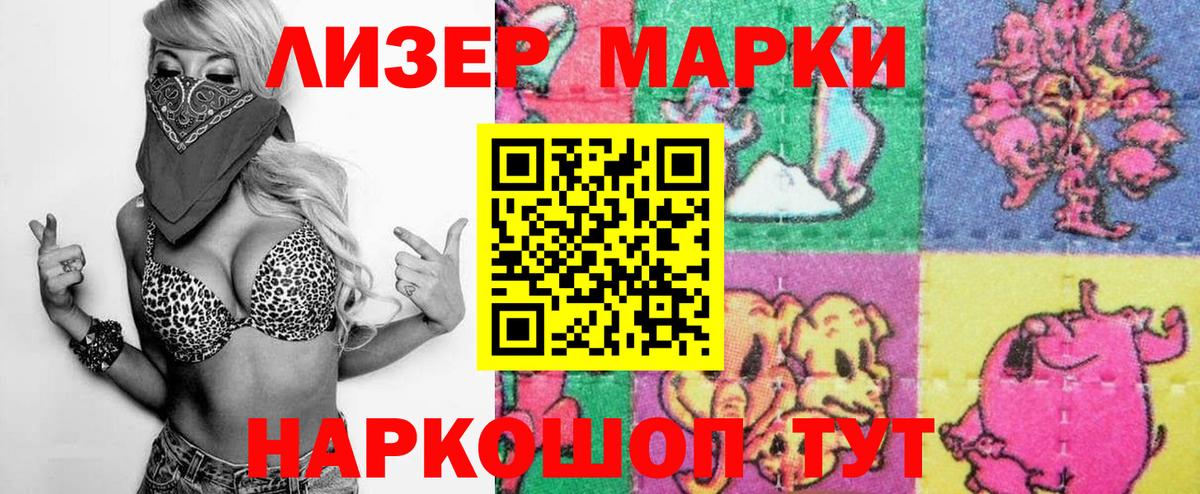 купить   Вход с VPN  Удомля  Наркотические марки  Наркотические марки 1500мкг  Наркотические марки 1500мкг 