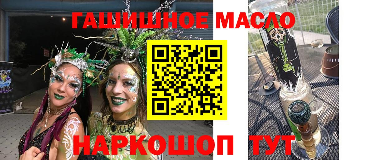 ТГК THC oil  Вход с VPN  МЕГА   Удомля  где продают  