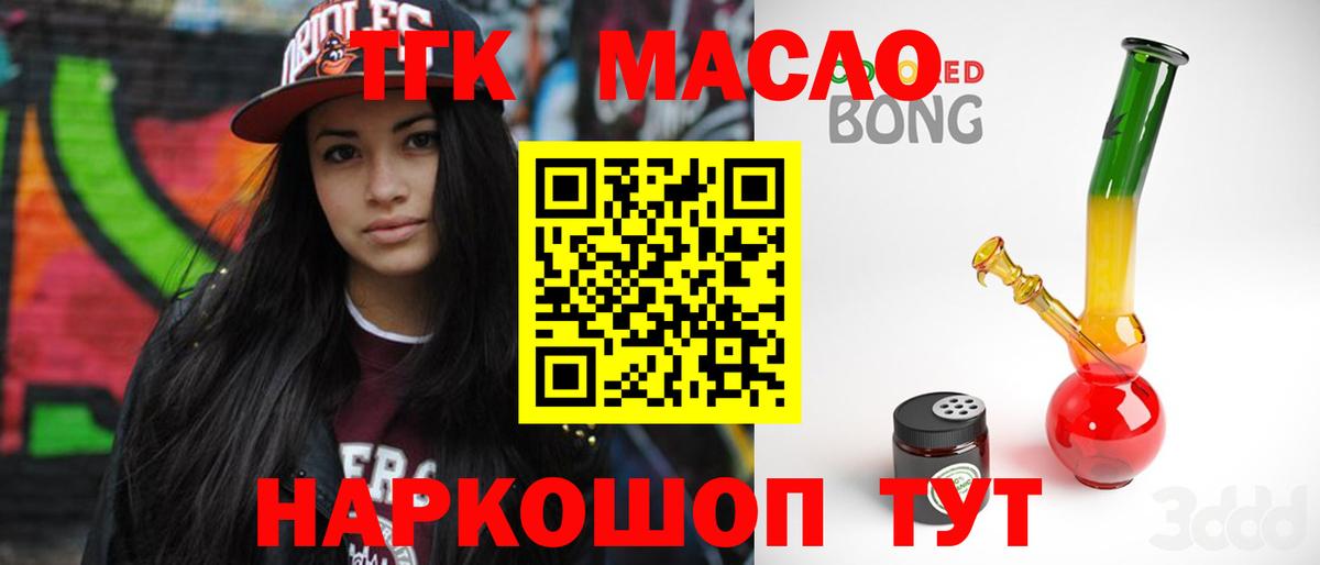 ТГК вейп с тгк Удомля