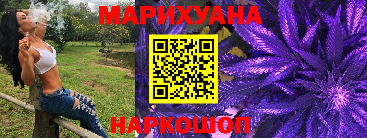 Каннабис Ganja  Вход с VPN  Бошки марихуана SATIVA & INDICA  Бошки Шишки марихуана  Удомля  Каннабис сатива 
